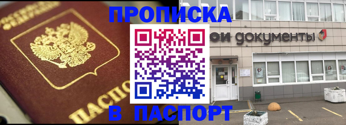 где прописаться в Ставропольском крае