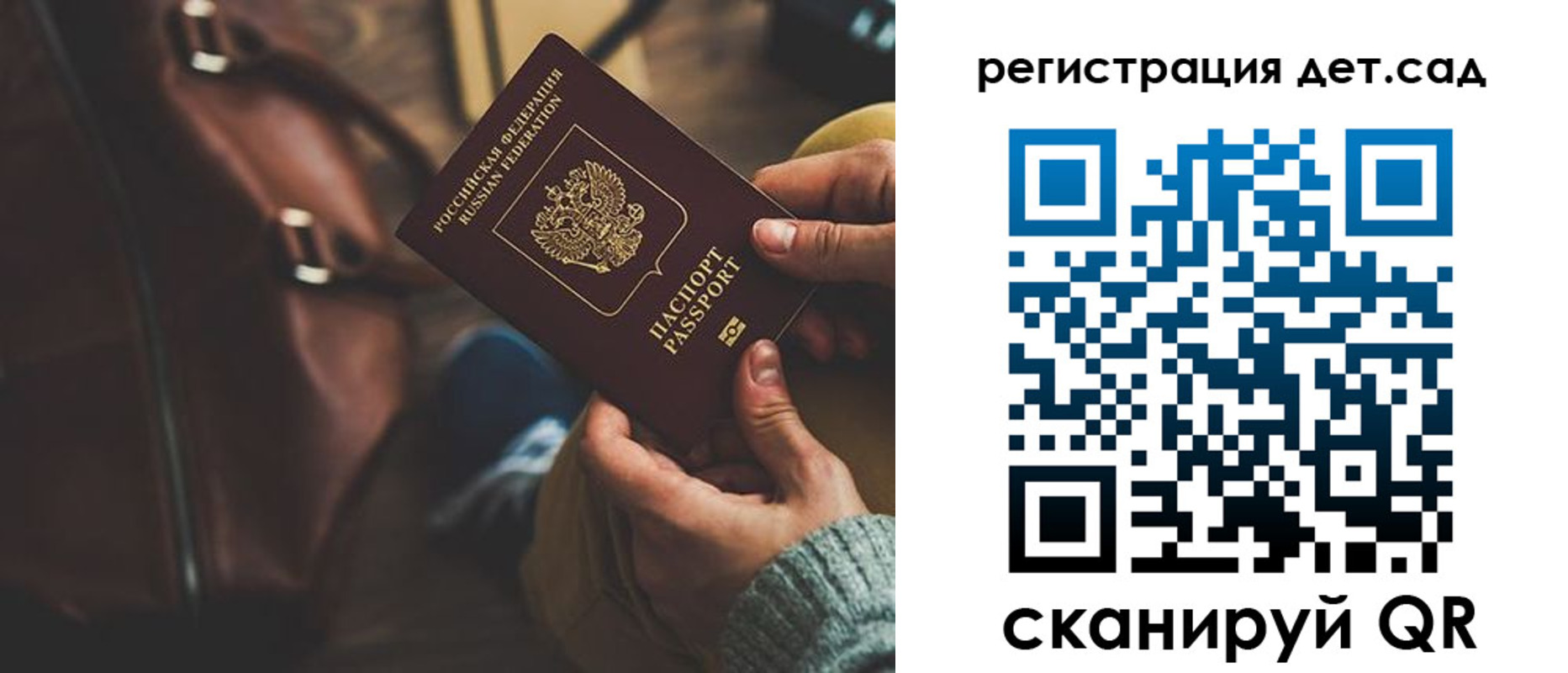 прописка в Ставропольском крае