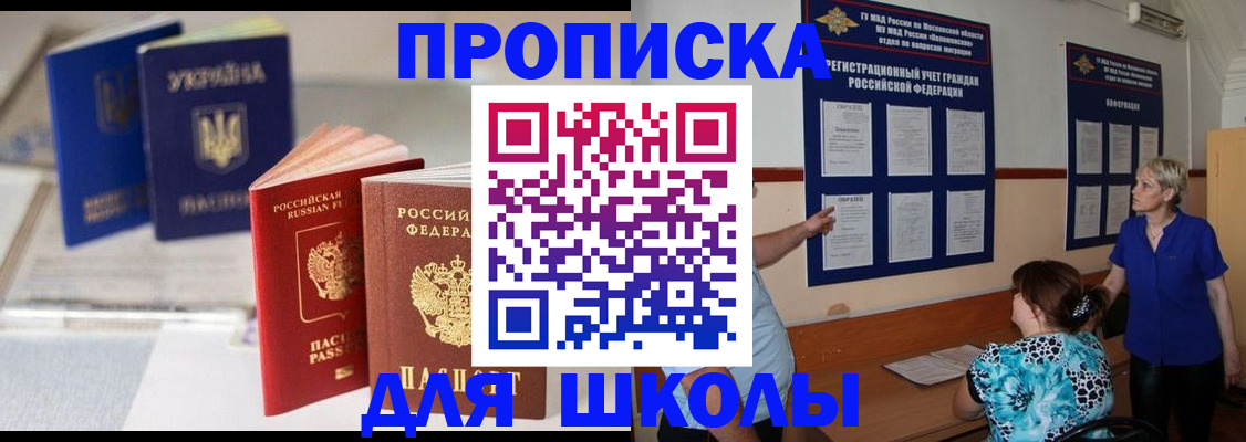 прописка гарантия в Ставропольском крае