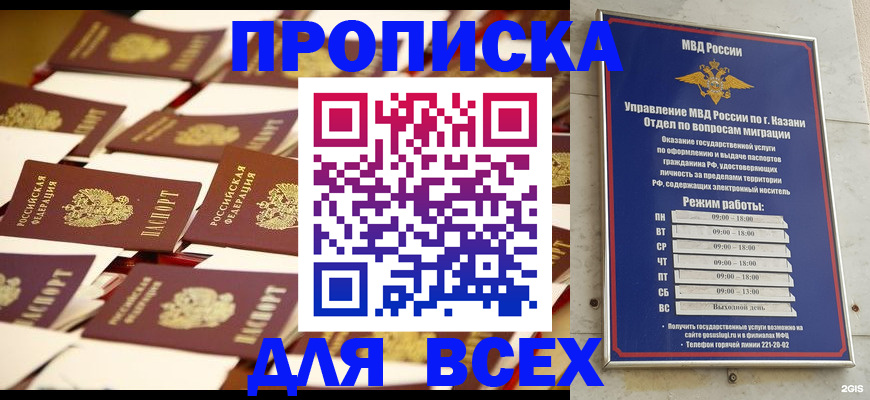 временная регистрация адрес в Ставропольском крае