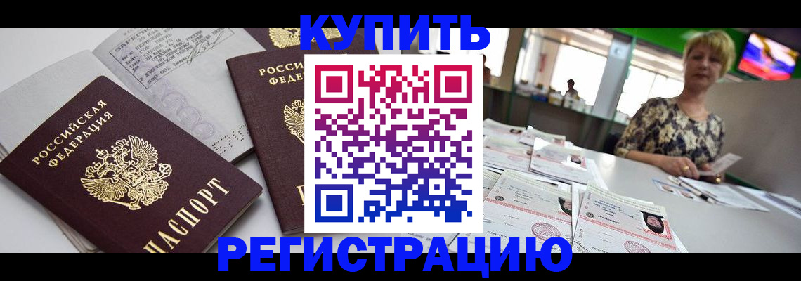 временная регистрация в квартире в Ставропольском крае